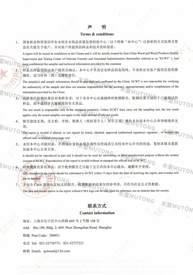 木童家具甲醛清除劑效果檢測(cè)報(bào)告2+（?。?jpg